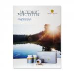 Brochure Renaissance Triple Set (Rus) 103497