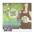Brochure Organic Minerals (Rus)